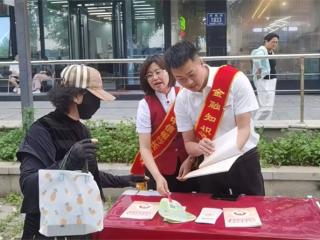 中信银行长春幸福街支行开展“夏”不为诈反诈宣传月活动