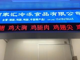 香港玉湖集团冷链平台赋能商户:从传统批发到智慧供应链的转型之路