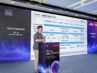 SuperCLUE测评榜单第一!骄阳·工业大模型正式发布