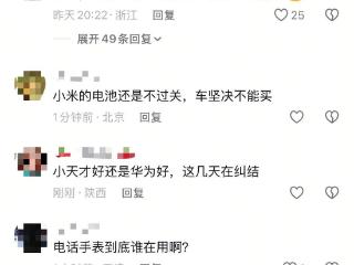 惊险！小米儿童手表静置自燃迸火花，桌面焦痕引安全质疑