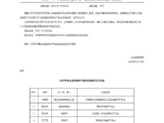 2025年度全省绿电产业园试点园区名单进行公示