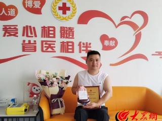 爱心与行动 菏泽邵雷铭在济南成功捐献造血干细胞