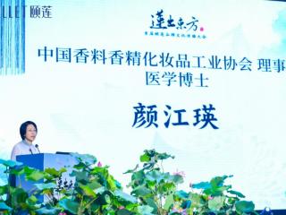 颐莲品牌文化传播大会全流程纪实：以莲为媒，共绘东方美学新画卷