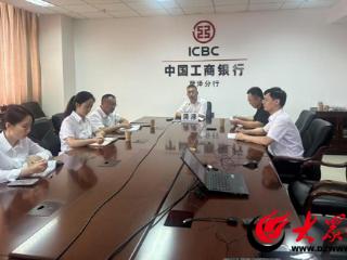 山东农担菏泽中心与菏泽工行共促农业信贷业务高质量发展