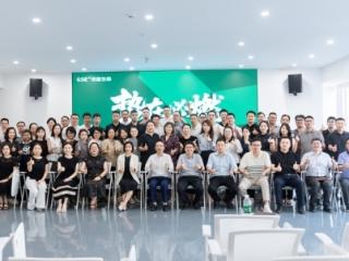 势在必燃 破浪前行 | 吉盛生态集团2025年中总结会圆满举行