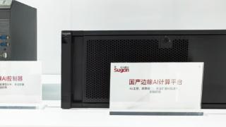 曙光网络携两款国产边缘智控一体机亮相WAIC2025