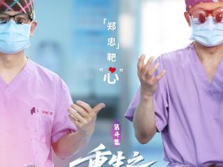 a2携手《闪闪的儿科医生3》，助力孩子们找回“闪闪的微笑”