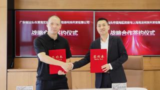 商汤科技与汕头市澄海区签署战略合作协议，共建全国首个&ldquo;AI+玩具&rdquo;产业基地