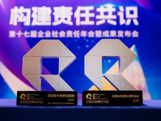 台达位列中国企业社会责任发展指数前十 连续六年获颁“杰出责任企业”