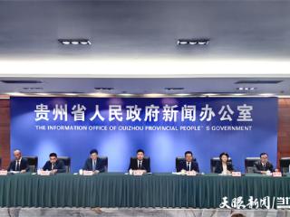 助力打造“多彩贵州”文旅新品牌！贵州有条不紊推进《贵州省旅游条例》修订