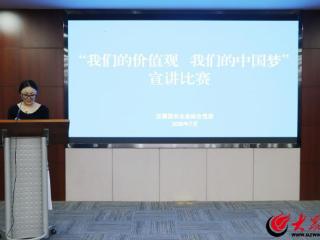 东营经济技术开发区区属国有企业综合党委组织开展“我们的价值观 我们的中国梦”百姓宣讲活动