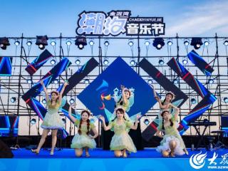 东营金泥湾“潮汐音乐节”7.31燃情开唱