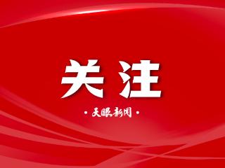 致贵州全省军人军属的慰问信