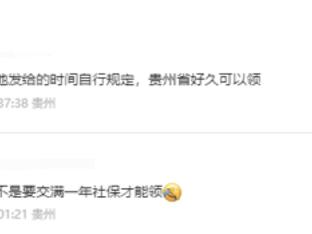 孩子没满三岁的速看！贵州多久可以领取育儿补贴？申领人应符合什么条件？