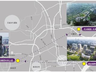 以改革为牵引 加快绘就产城融合新图景 杭州城投：如何打造世界一流企业？