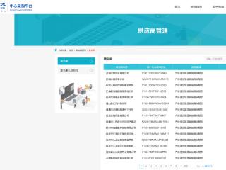 多家药企上榜通用技术集团供应商“黑名单”