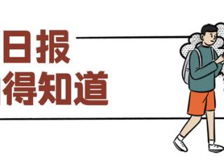 百姓看日报 | 算力成网，即取即享