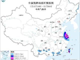 暴雨＋大风＋台风多预警齐发 这些地区出门需注意安全