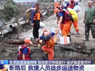 暴雨损毁桥梁 他们手脚并用翻越断桥运送物资