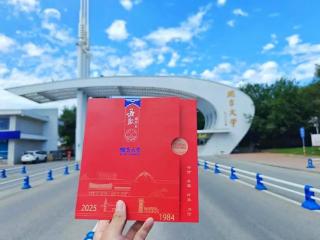 烟台大学2025年首批7408份录取通知书寄出
