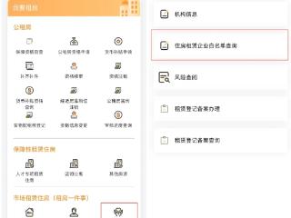 最新名单公布！杭州房东、租客必看