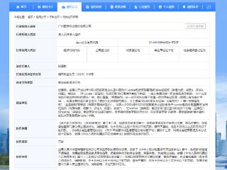 usmile笑容加商业诋毁竞品牙刷遭重罚