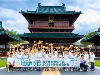 南平建发悦城中心暑期蜕变计划与非遗“童”行,非遗研学活动圆满收官,宋韵文化薪火相传