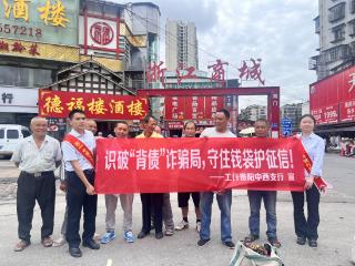 守护钱袋+征信！工行贵州贵阳中西支行为务工人员揭穿“背债”骗局