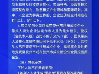 最高可获1000万元股权投资！2025上合全球创新创业大赛启幕