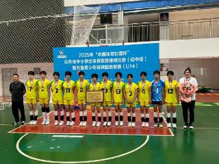 济南体教融合女排以全胜战绩问鼎省中小学生体育联赛冠军