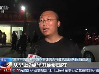 与洪水赛跑！河北三河深夜转移5万余人，镜头记录不眠夜