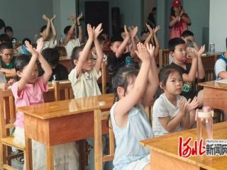 元氏县：“元师学堂”为中小学生开启多彩假期