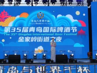 【悦动金家岭】鼓乐齐鸣舞翩跹 银发童心共欢颜——第35届青岛国际啤酒节（崂山）金家岭街道之夜完美收官