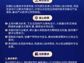 山东联通2025年中高端人才招聘计划正式启动