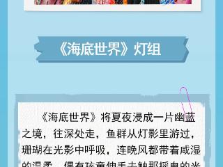 抬头看！青岛西海岸新区金沙滩啤酒城，流光溢彩