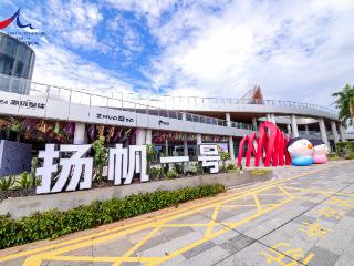 厦门国际博览中心扬帆一号・滨海商街盛大开街，打造多元消费新地标