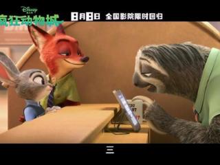 迪士尼《疯狂动物城》重映定档8月8日，片尾加映续集预告