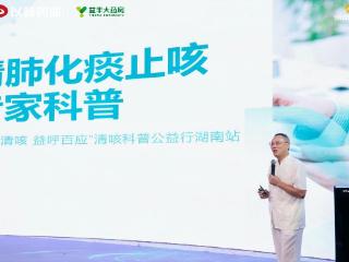 小心“越咳越虚”！专家科普：夏季止咳连花清咳片更对症