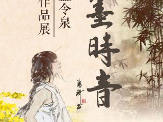尹晶华、孟令泉中国画作品展亮相桂林