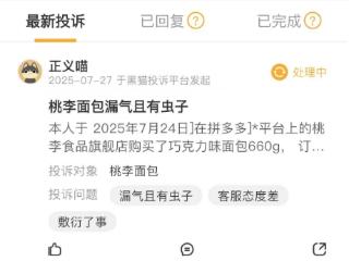 桃李面包再陷质量风波，菌落总数超标引发信任危机
