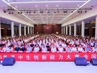 硬核战绩！济南市莱芜第一中学1金1银5铜！