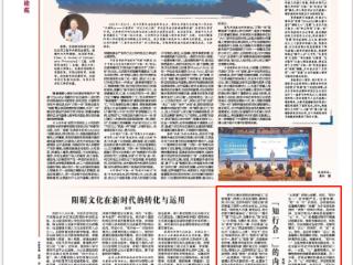 “知行合一”的内涵与现实意义
