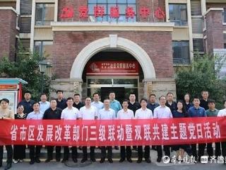 济南市发展改革委机关党委：办实事暖民心，党群共建幸福社区