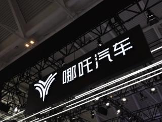 哪吒汽车及子公司共欠税44万被公告，哪吒汽车曾被曝虚增销量