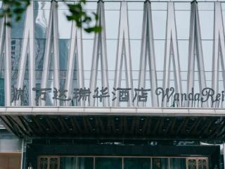 暑期Fun肆游｜成都万达瑞华酒店暑期大促