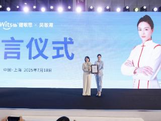 Witsbb健敏思三次高新品发布 吴敏霞与国际专家共启儿童营养新纪元
