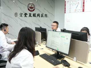 誉宣堂（青岛）互联网医院：手机一点 名医开方 良药到家