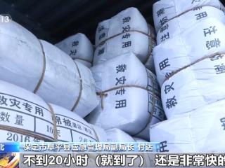 河北首批省级救灾物资1.8万件已送达 全力保障防汛抢险救灾需要