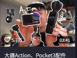 Telesin泰迅推出适配DJI OSMO 360全景相机的配件系统