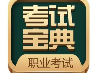 2025卫生高级职称面审紧急备战！考试宝典发布辽宁专属面审方案破解备考困局